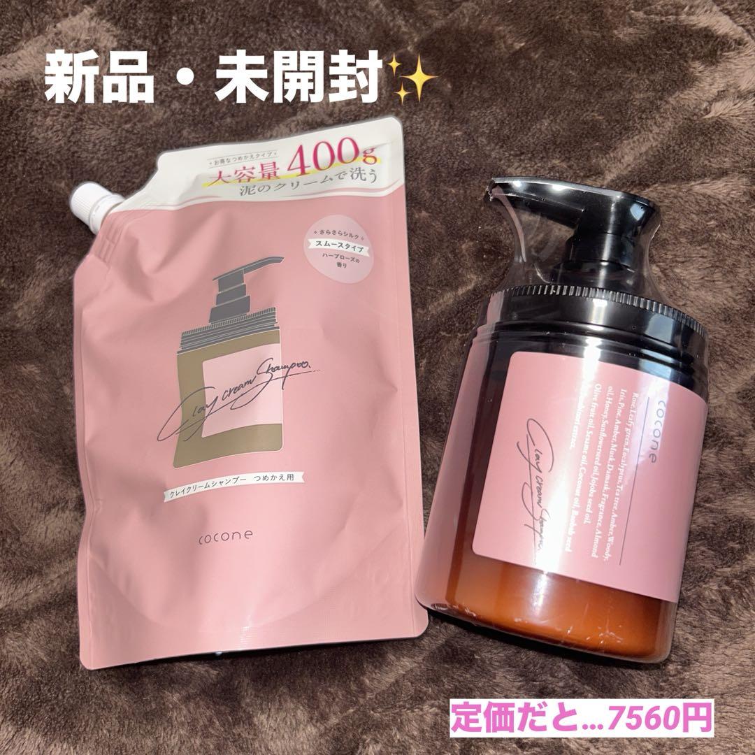 coconeクレイクリームシャンプー スムース♡