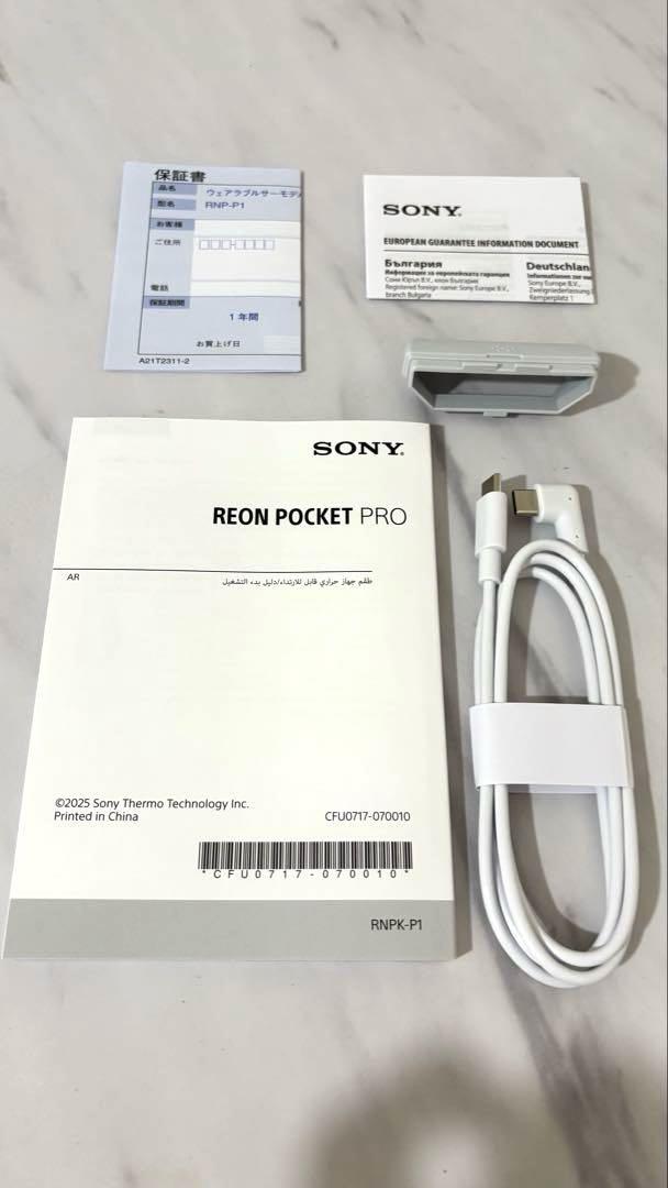 【現在品薄】SONY ウェアラブルサーモデバイス REON POCKET PRO