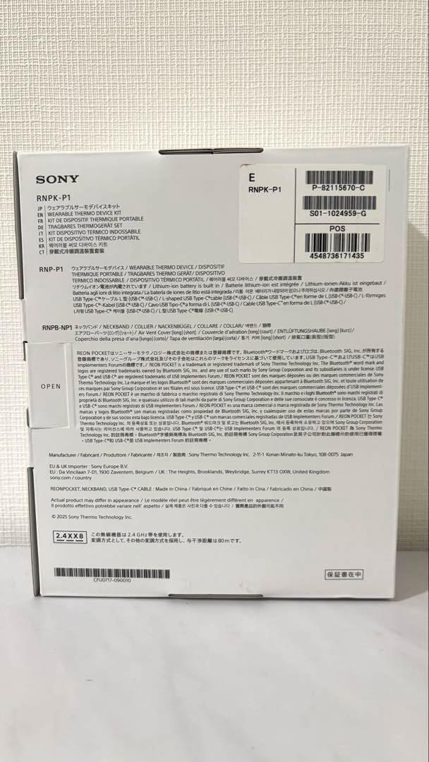 【現在品薄】SONY ウェアラブルサーモデバイス REON POCKET PRO