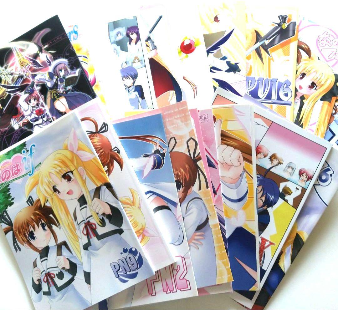 リリカルなのは 同人誌 23冊まとめ売り 全年齢対象同人誌です