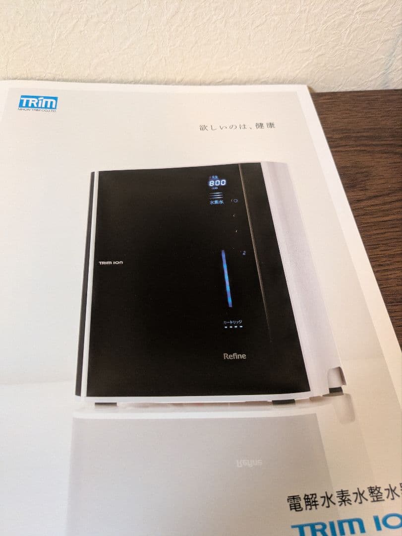トリム 家庭用 本体 Refine リファイン トリム 家庭用 本体 Refine リファイン