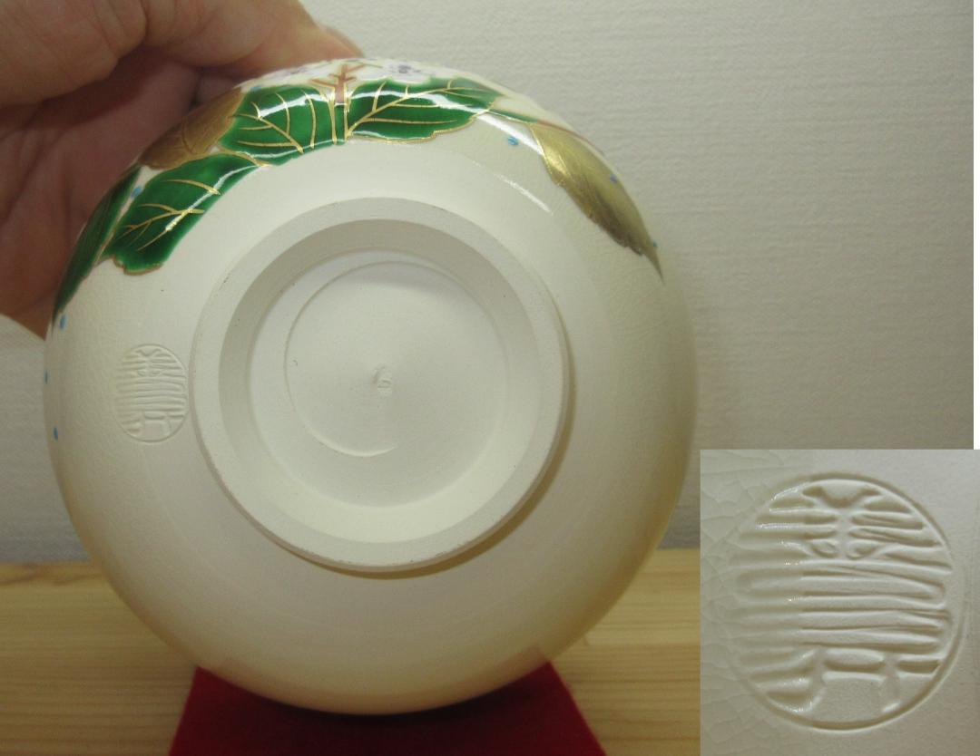 送料込【逢絢亭】茶道具 菓子鉢 京焼 草花の図 平安雲楽 共箱入り m74577401439_1.jpg?1742014997