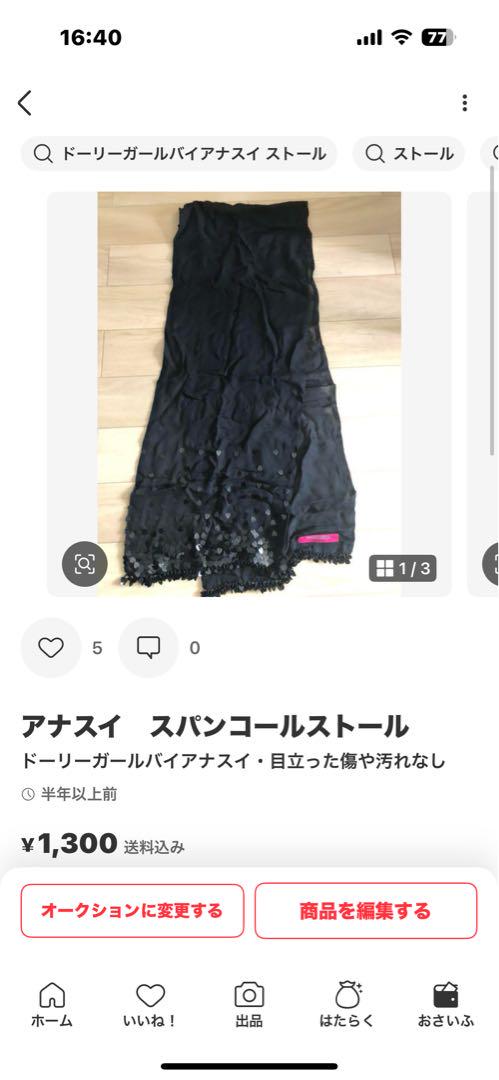 miss Ashida ミスアシダ ベージュ セットアップ 11号