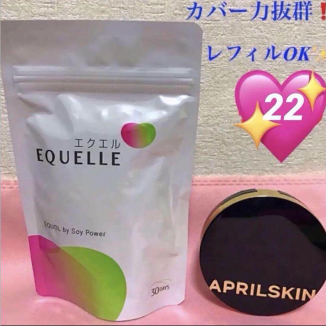 ⭐️エクエル大塚製薬⭐️日本人に1番合うお色❗️ 抜群のカバー力マジックスノー２2 ⭐️エクエル大塚製薬⭐️日本人に1番合うお色❗️抜群のカバー
