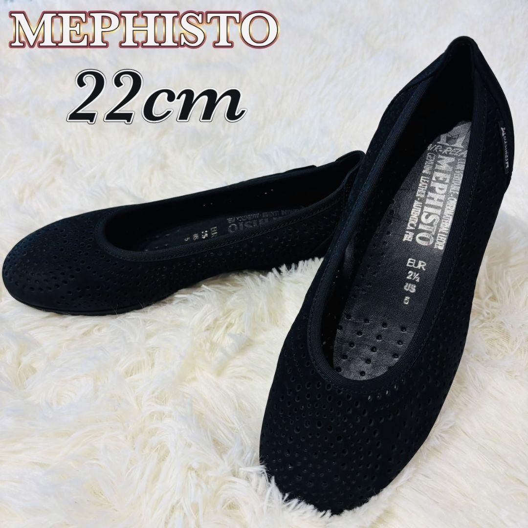 【SALE】 メフィスト メルカリ - 高級 ブラック バレエシューズ MEPHISTO 靴
