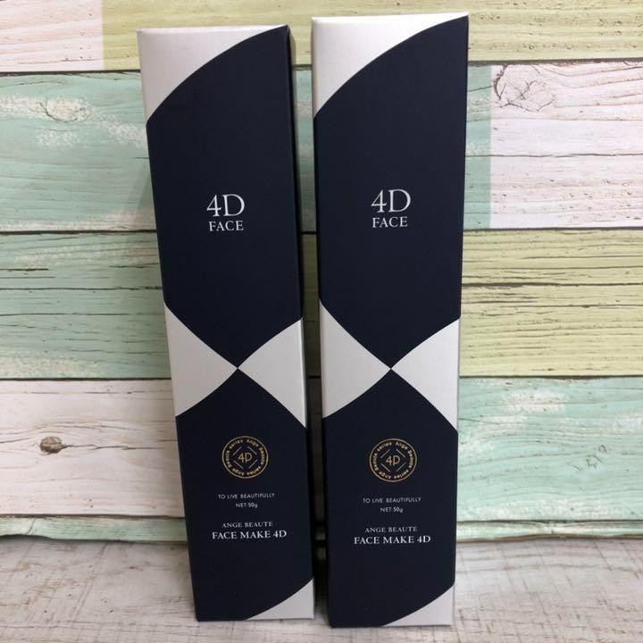 速くおよび自由な 新品未開封 2本セット 50g フェイスメイク4D