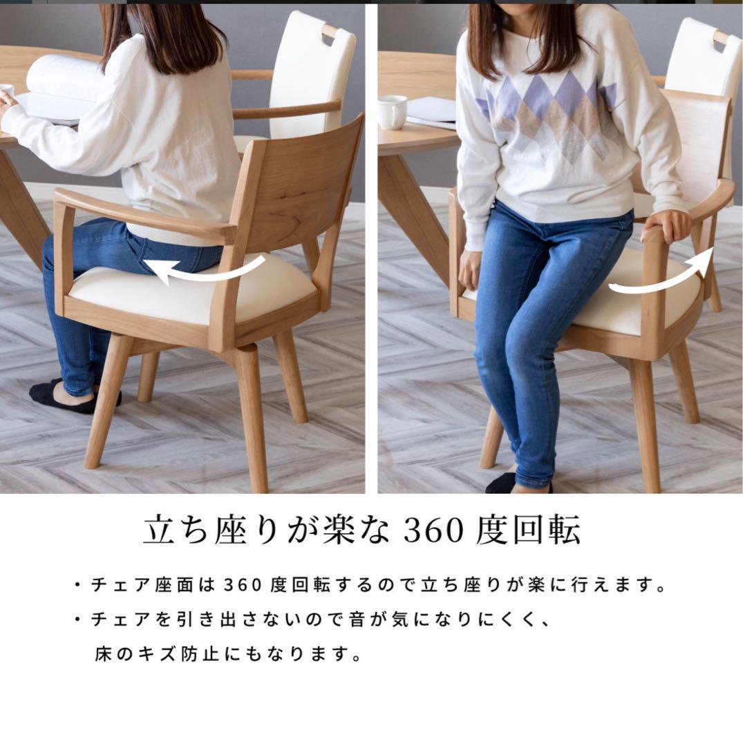【2脚セット】木製ダイニングチェア 360度回転機能付き