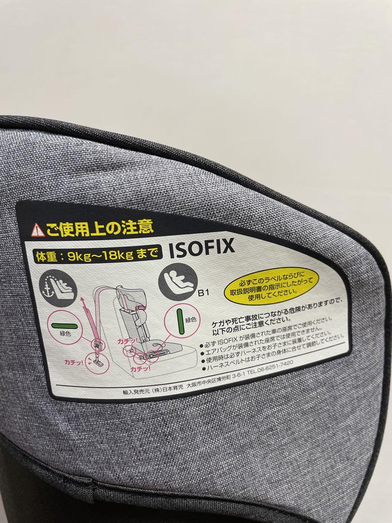 日本育児　トラベルベスト　EC FIX  ISOFIX グレーデニム