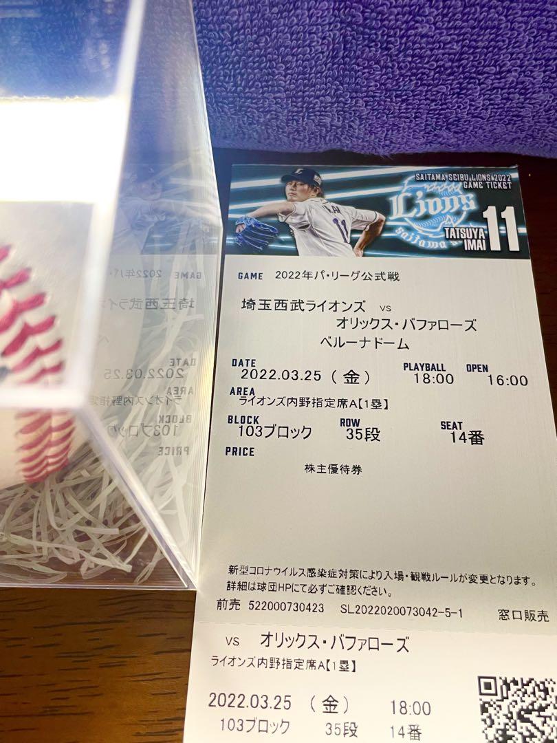ドジャース　山本由伸　直筆サインボール　npb公式球　試合球