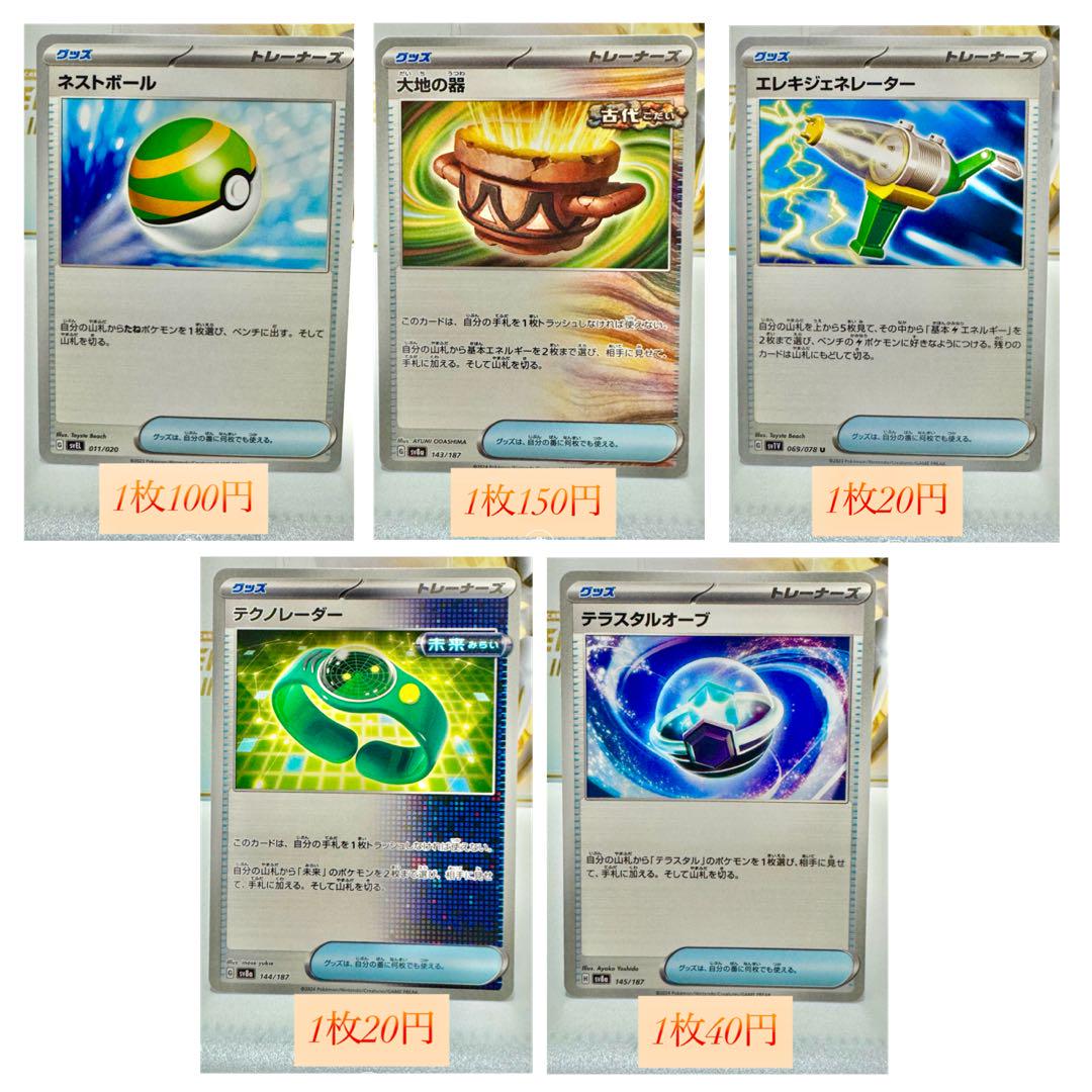 ポケモンカード トレーナーズ グッズ ポケカ まとめ