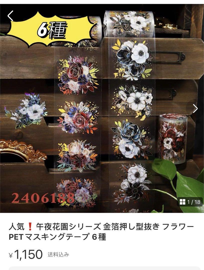人気新品 侑子様確認専用ページ その他