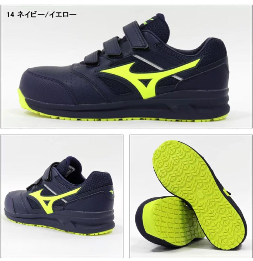 Mizunoミズノ　安全靴27.5cm