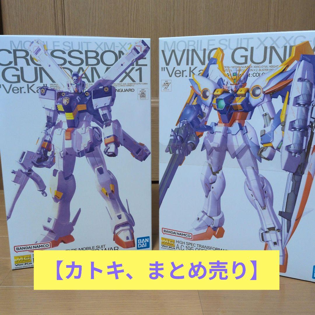 MG　ガンプラまとめ売り Ver.Ka