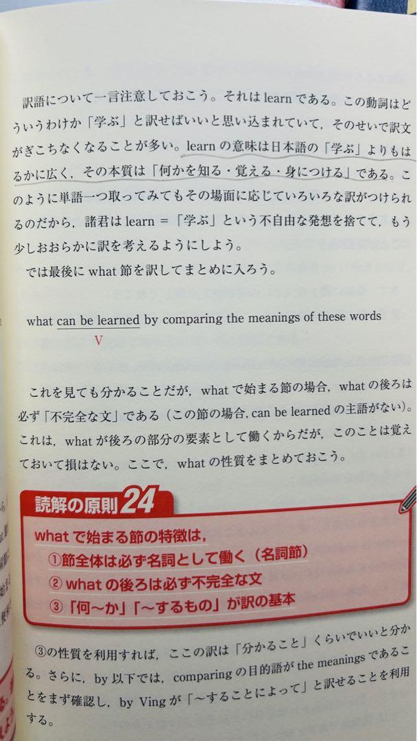 富田一彦先生　参考書セット カリスマ先生の英文解釈: 7日間で基礎から学びなおす | 富田