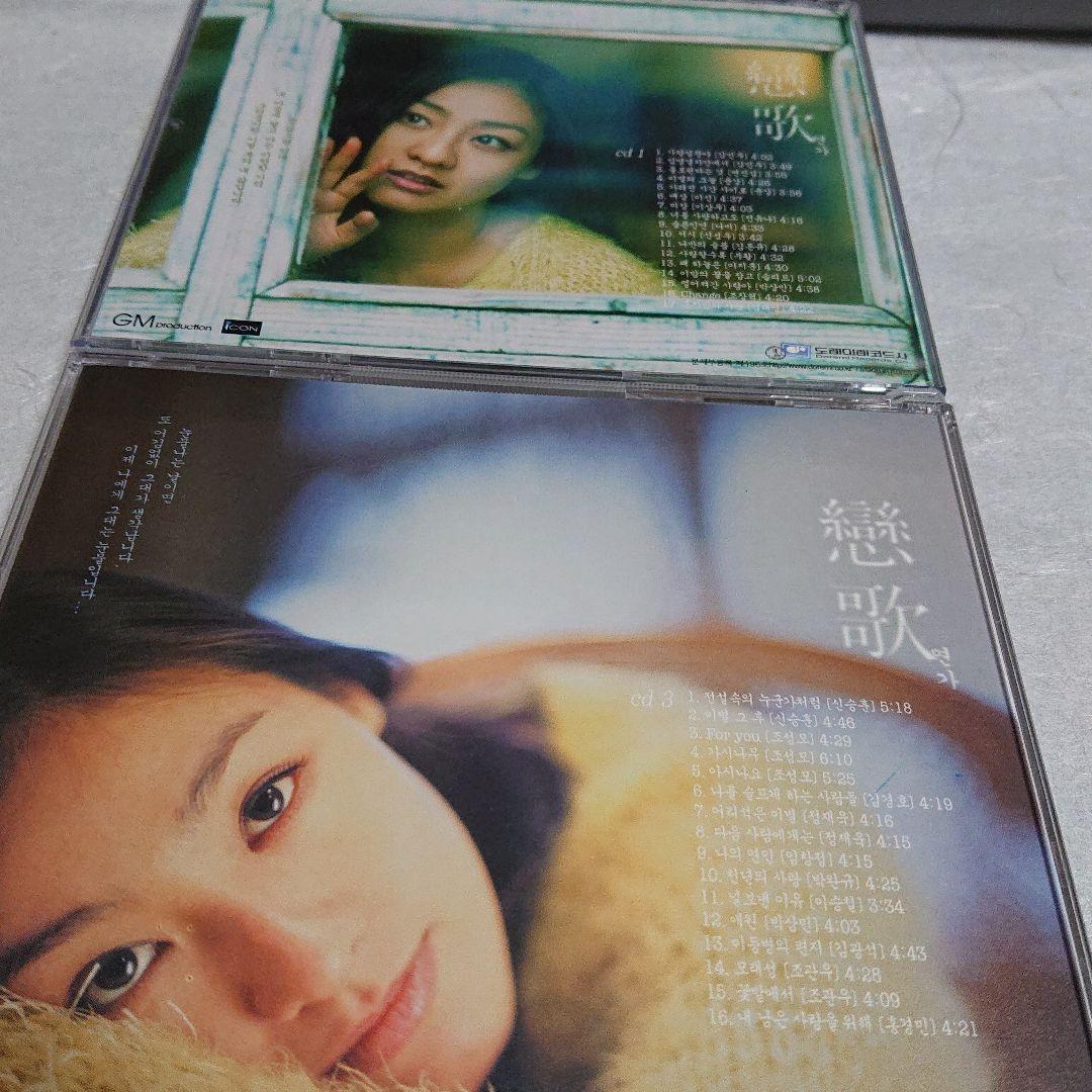 韓流バラード 4枚組 CD BTn0Q-m59790391010 戀歌 最安値即納