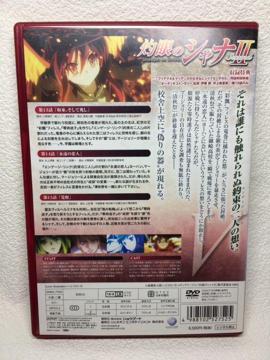 灼眼のシャナ 第 巻 メルカリ 灼眼のシャナ 第 巻 メルカリ