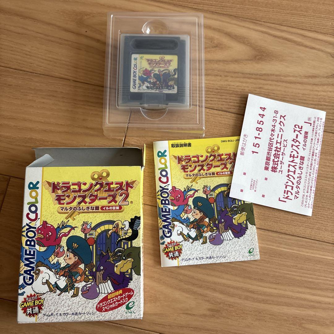 ドラゴンクエストモンスターズ2 マルタのふしぎな鍵・イルの冒険