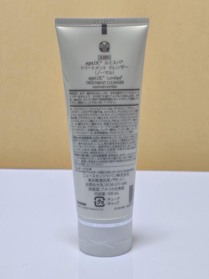 ニュースキン ageLOC ルミスパiO 新品未開封(新品クレンザー付き)#2