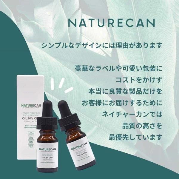 CBDオイル ネイチャーカン 15% 10ml 1500mg Naturecan