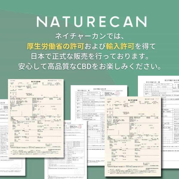CBDオイル ネイチャーカン 15% 10ml 1500mg Naturecan