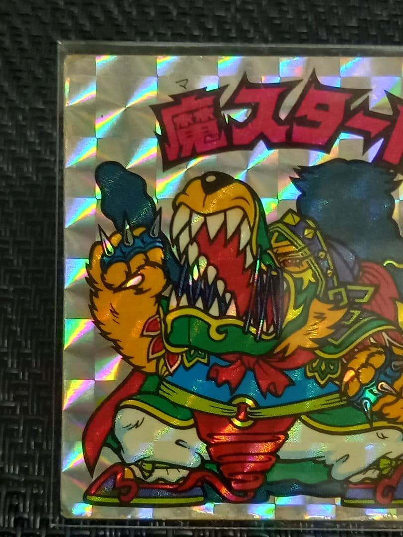アイス版 魔スターPやや傷や汚れあり