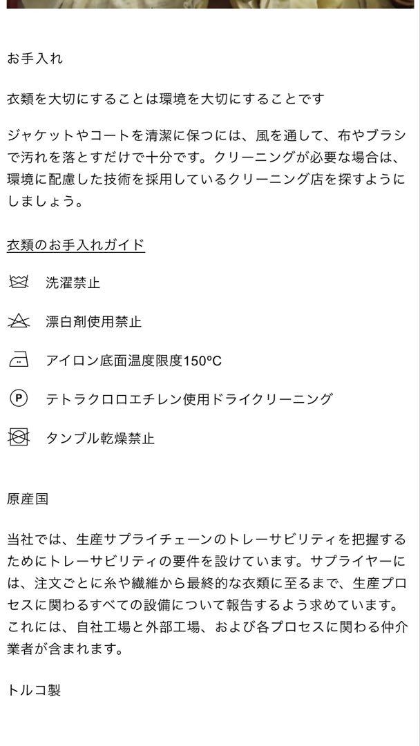 ZARA リネン