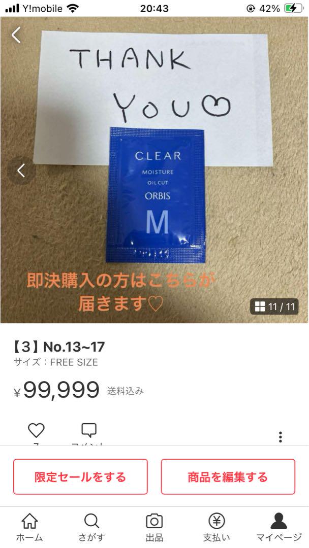 33お洋服