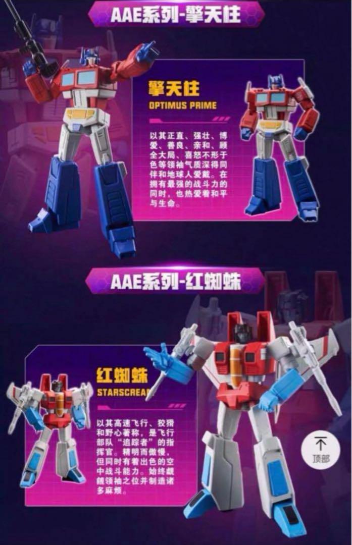 限定セール -SALE トランスフォーマー auldey 重複 6点セット 第1弾 シリーズ aae SF・ファンタジー・ホラー