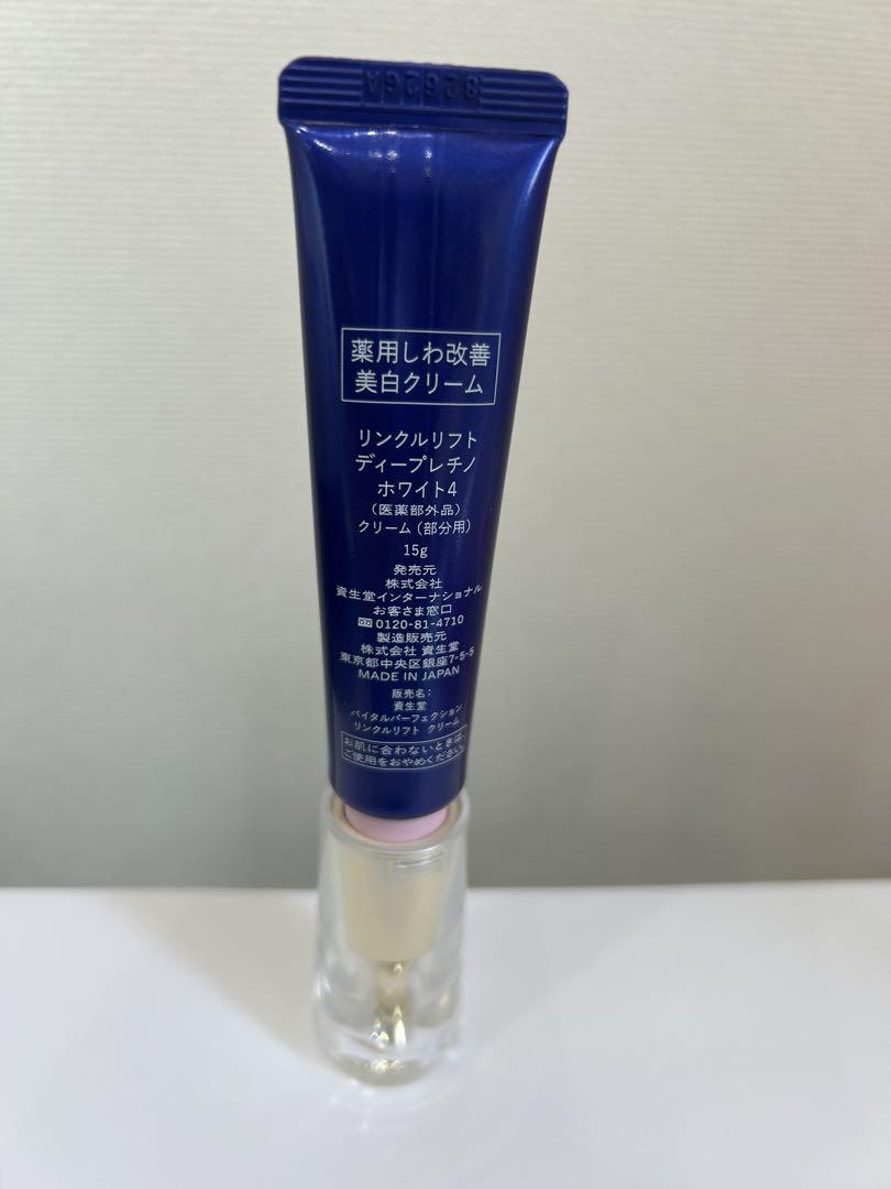 未使用資生堂 バイタルパーフェクション リンクルリフト ディープレチノホワイト5 バイタルパーフェクション リンクルリフト ディープレチノ