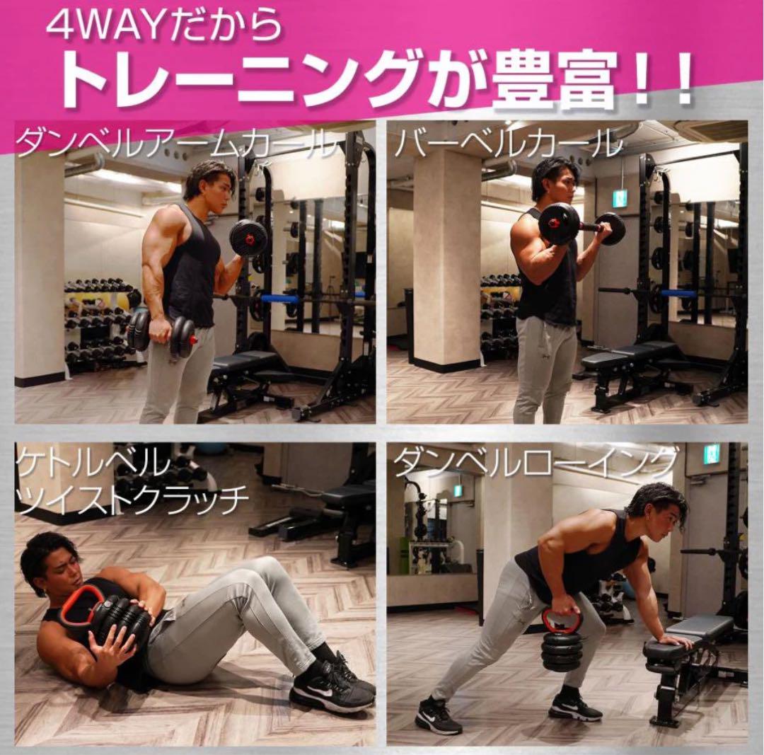 可変式ダンベル 40kgセット（20kg×2個)4WAY対応ケトルベルにも変形可