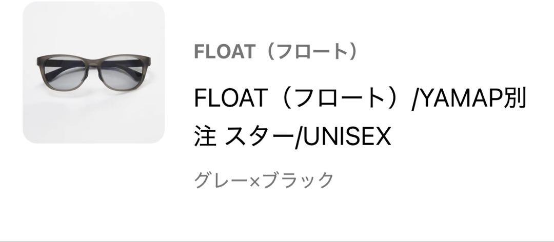 FLOAT (フロート) サングラス