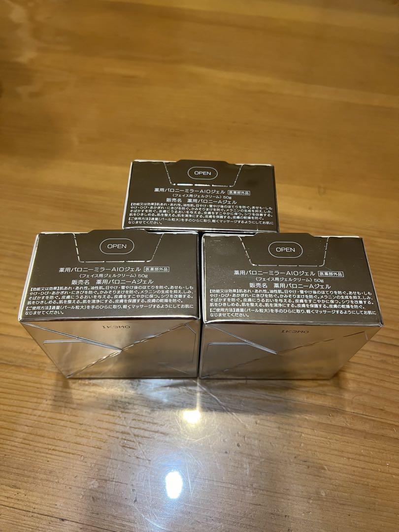 薬用ミラーオールインワンゲル 薬用ミラーオールインワンゲル