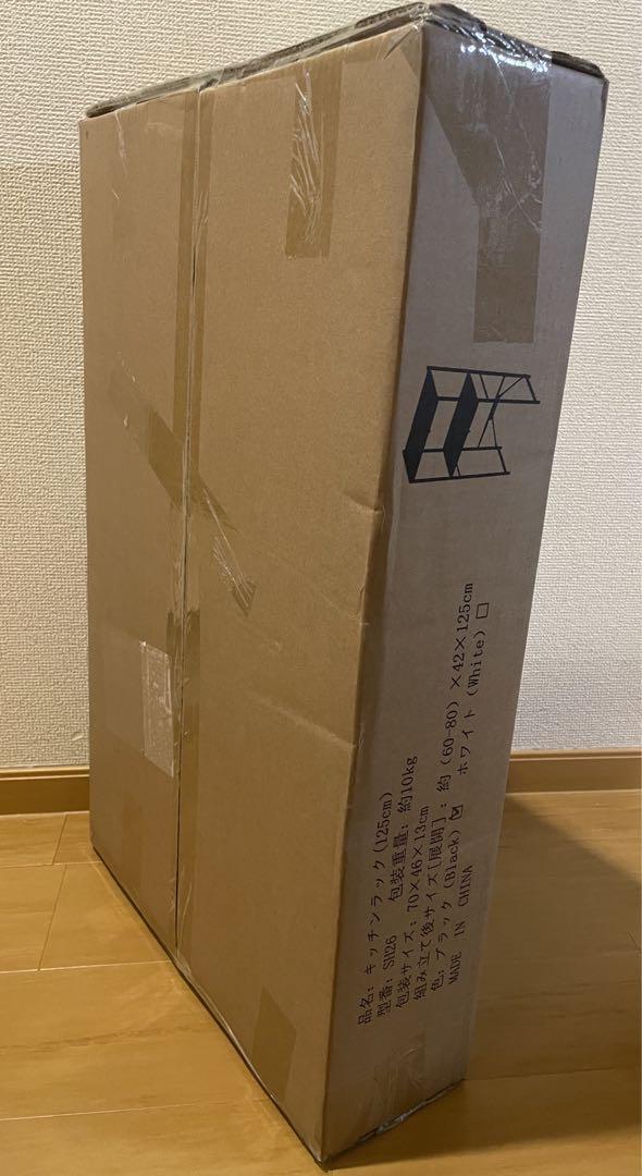 キッチンラック　おしゃれ　ゴミ箱上ラック 高さ125cm 収納ラック 棚