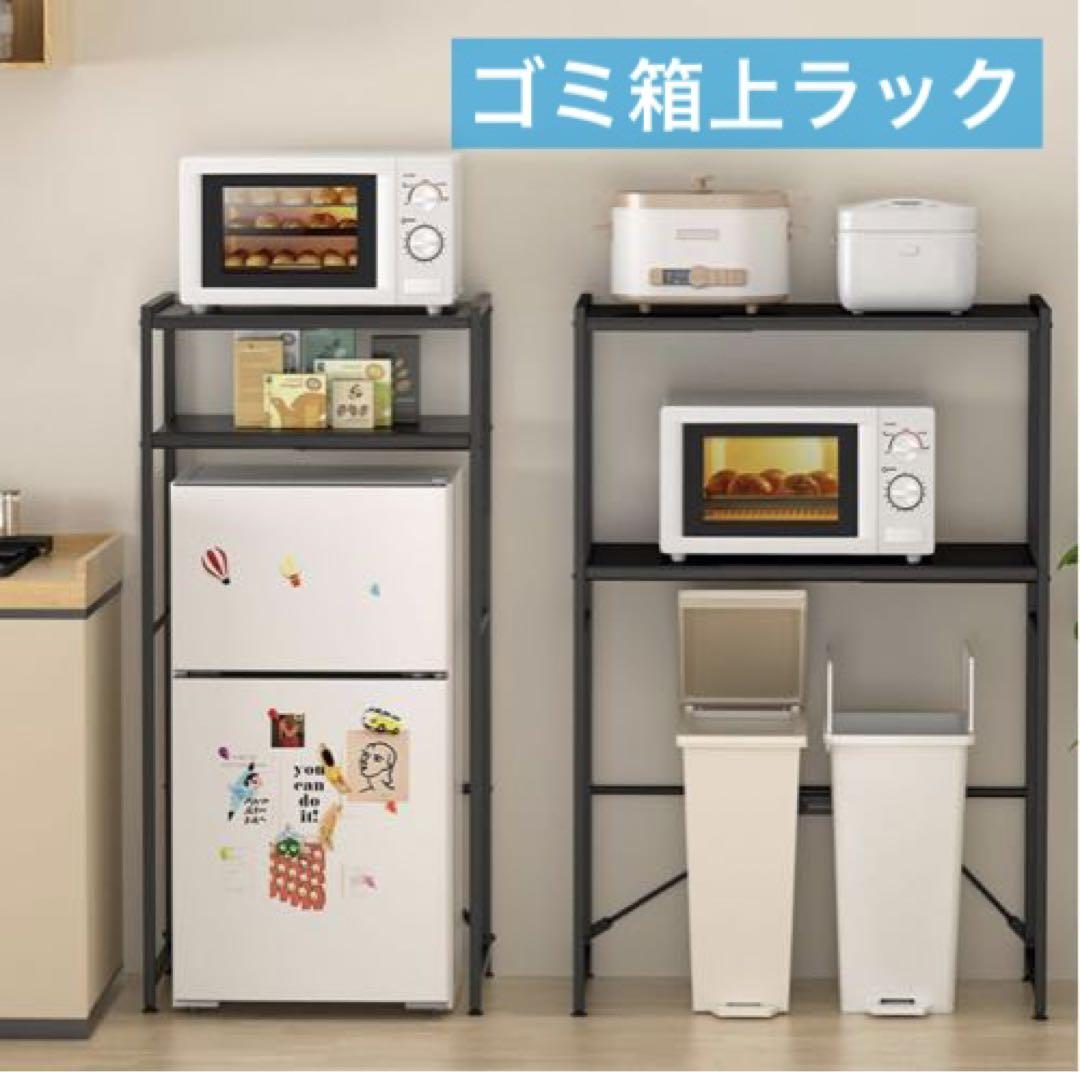 キッチンラック　おしゃれ　ゴミ箱上ラック 高さ125cm 収納ラック 棚