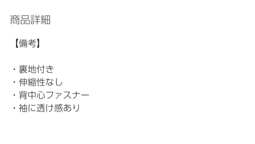 *新品タグ付き*ドリードール　フェザーフラワーコクーンドレス