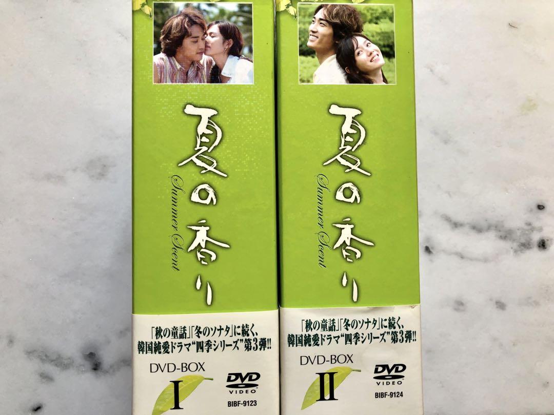 韓国ドラマ 夏の香り DVD-BOX Ⅰ ＆Ⅱ〈8枚組〉特典映像付 セル