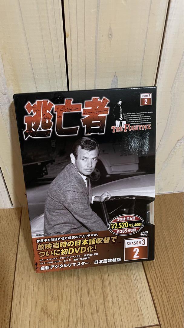逃亡者 シーズン3-2 DVD(7〜12話) - メルカリ
