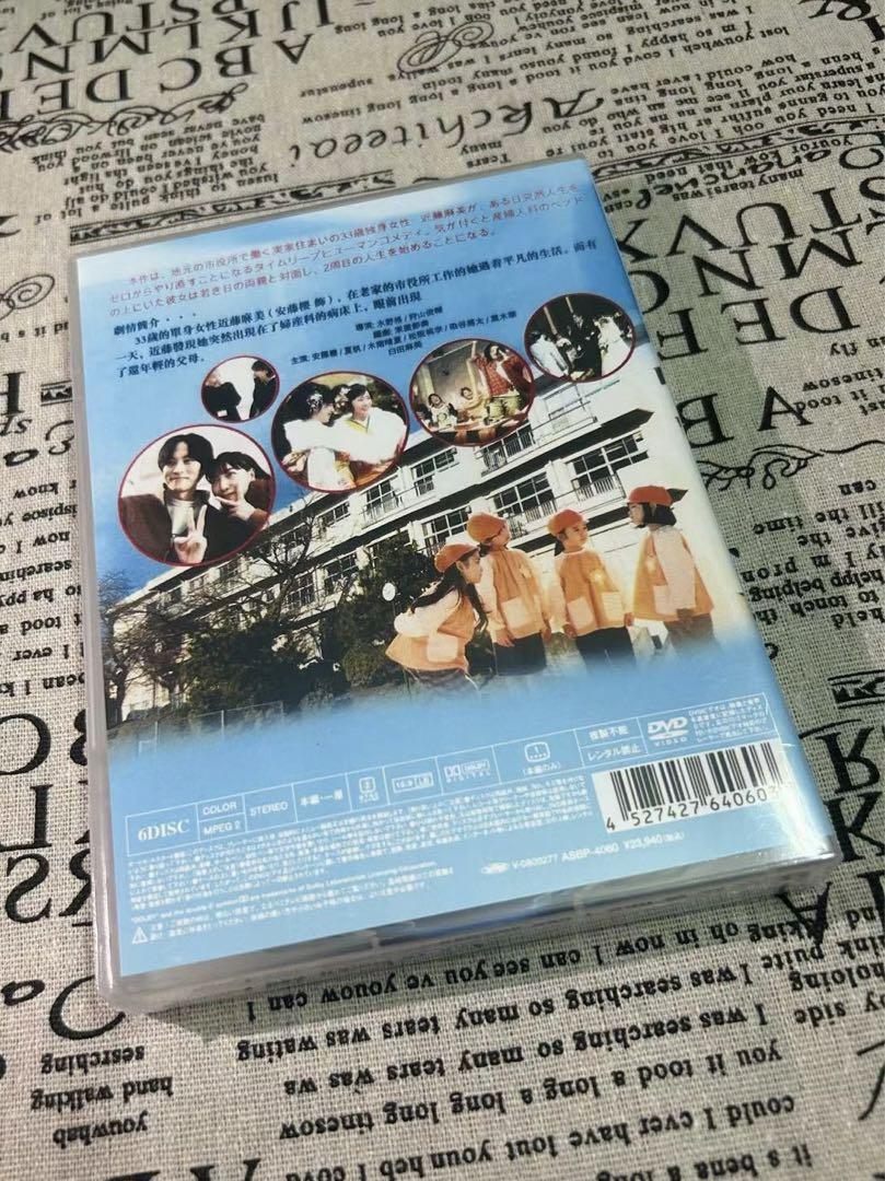 新品未開封】ブラッシュアップライフ 6枚組 DVD BOXヴィン