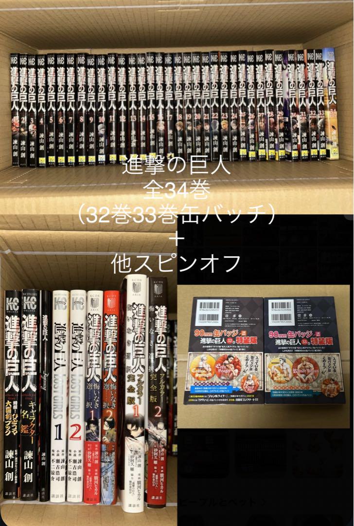 進撃の巨人 全34巻+スピンオフ+缶バッジ - メルカリ