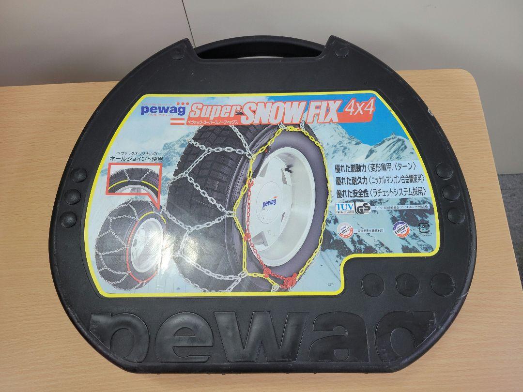 パーツ pewag super snow fix 4x4 SRV 82 4x4 pewag super snow fix 4x4 SRV 79 4x4