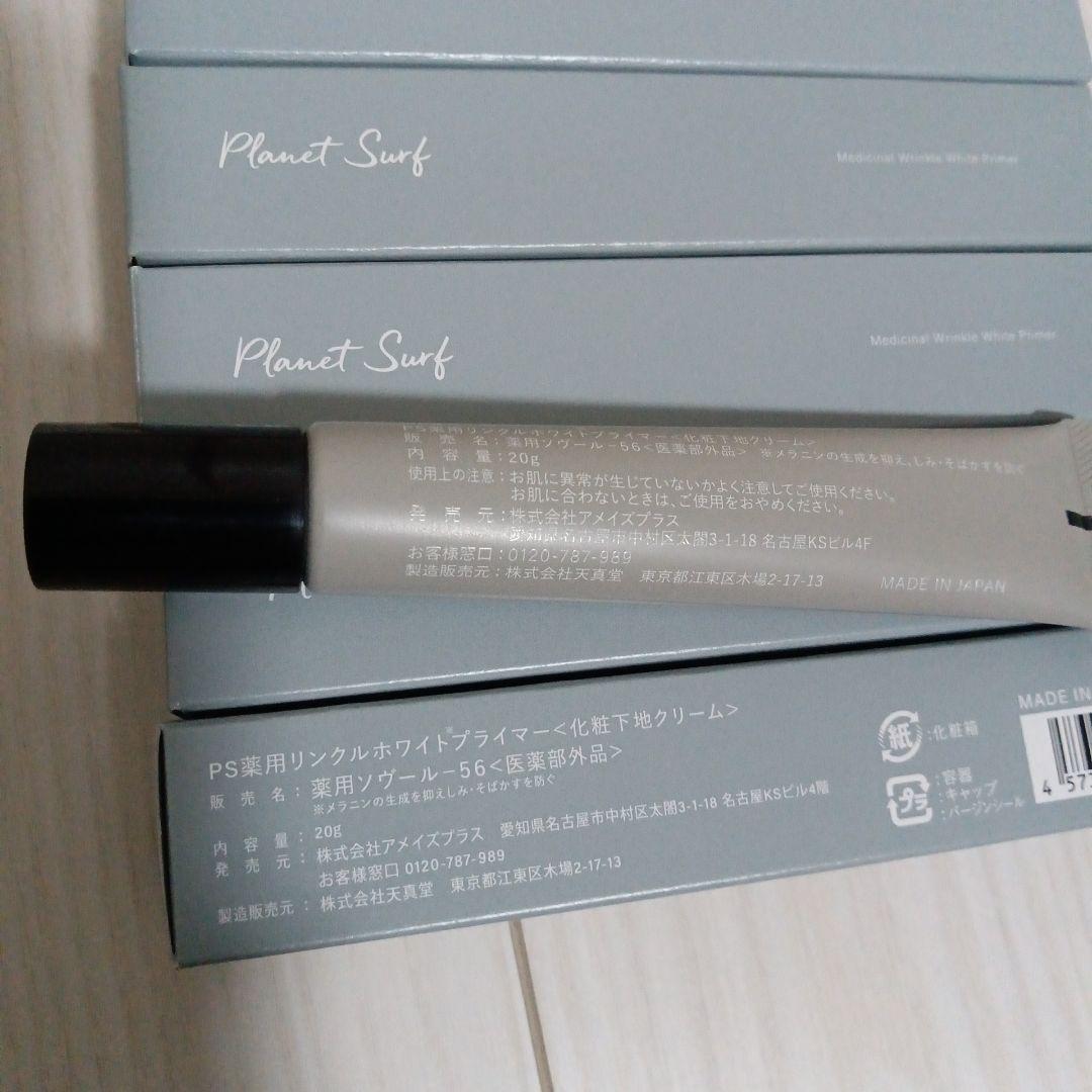 日焼け止め Planet Surf Medicinal Wrinkle White