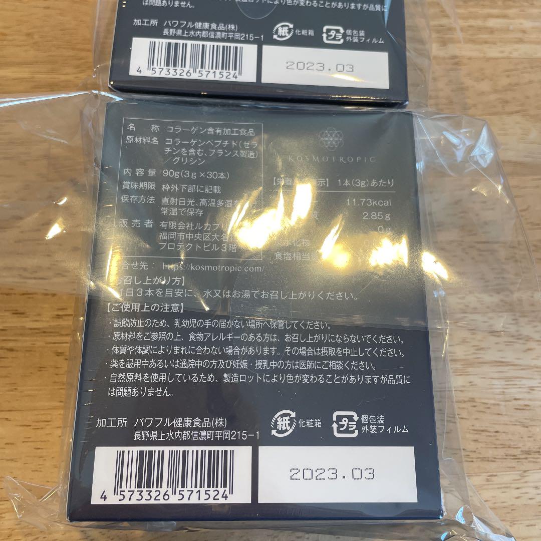 爆売り!新品☆アミノトロピック 2箱 健康用品 コスメ・香水・美容¥14,555-www.meammarketing.com 爆売り!新品☆アミノトロピック 2箱 健康用品 コスメ・香水・美容¥14,555-www.meammarketing.com