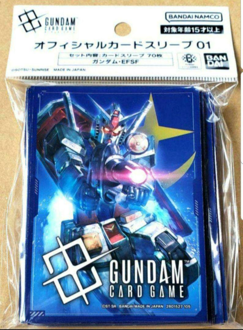 ガンダムカードゲーム公式スリーブ70枚、 プロモカード、ステッカー、LR5枚 ガンダムカードゲーム公式スリーブ70枚、 プロモカード