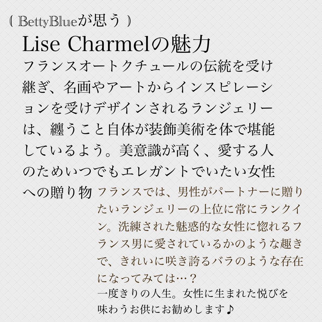 ♡高級フランス♡ リズシャルメル ペールピンクの美しいシルクランジェリー