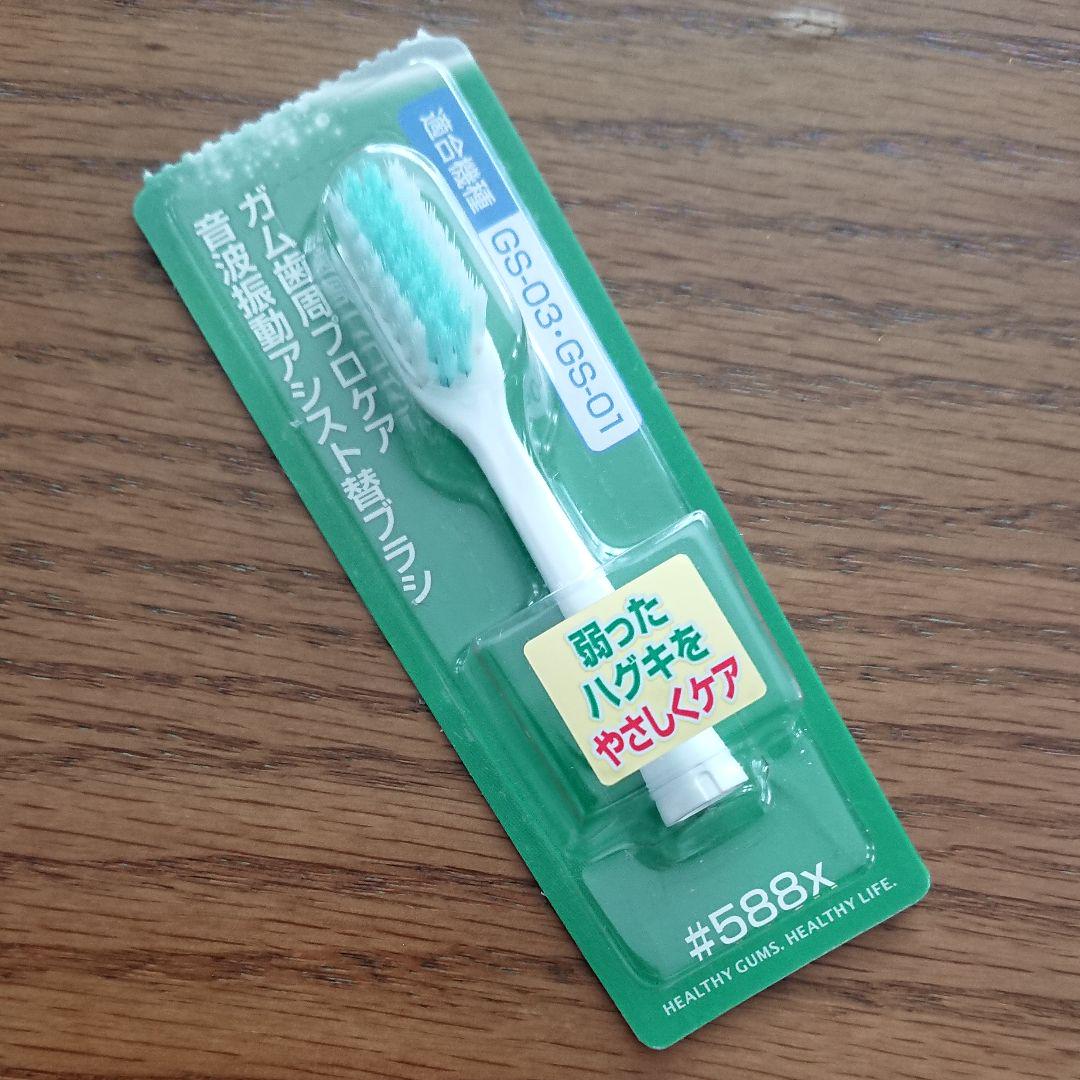 メルカリ Gum ガム歯周プロケア 音波振動アシストブラシ 替ブラシ 歯ブラシ 480 中古や未使用のフリマ メルカリ Gum ガム歯周プロケア 音波振動アシストブラシ 替ブラシ 歯ブラシ 480 中古や未使用のフリマ
