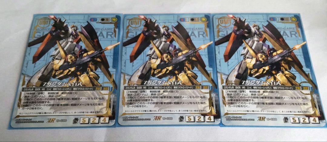 ガンダムウォー Zガンダム＆百式 箔押し3枚セット - メルカリ