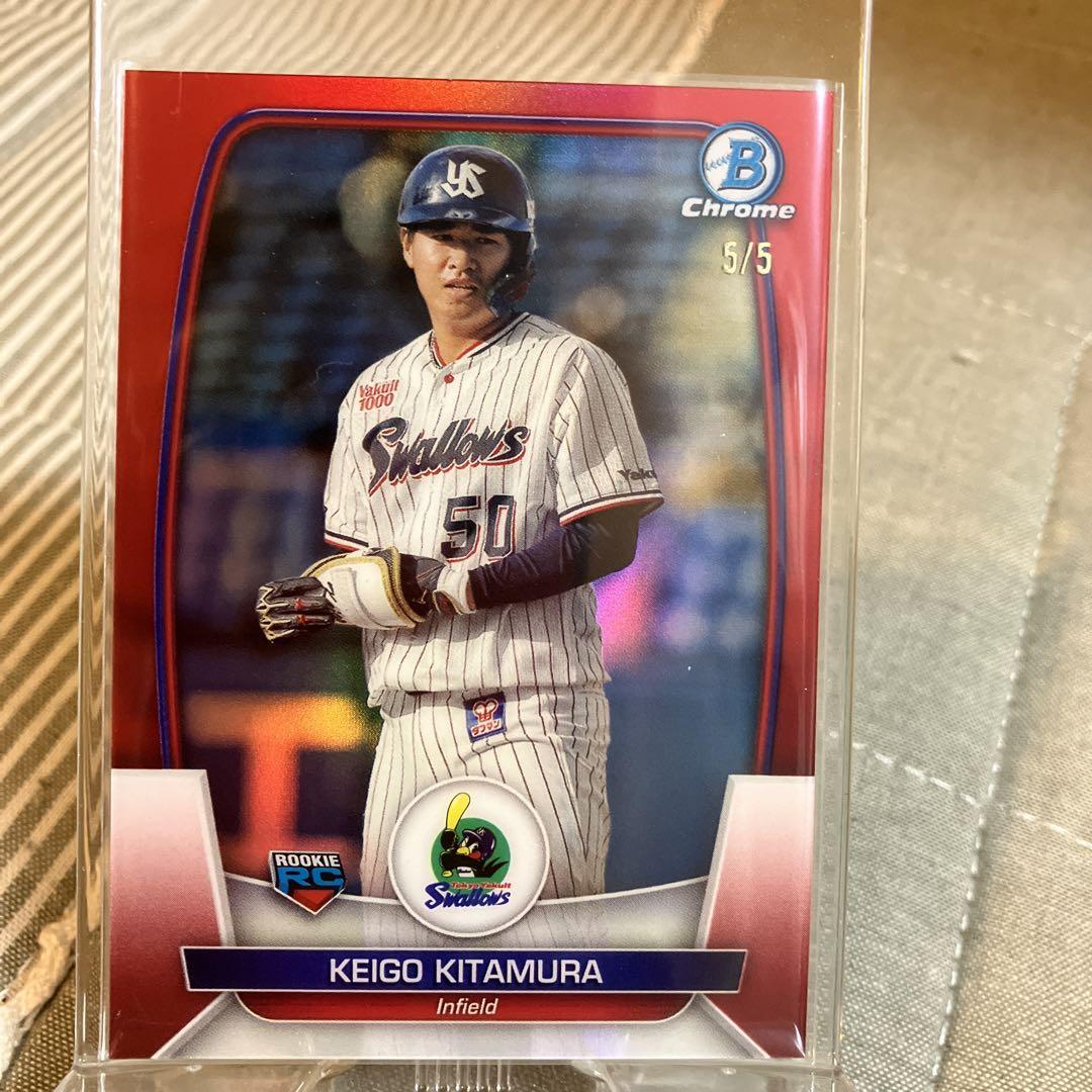 2023 Bowman Chrome 北村恵吾 RC レッドリフラクター 5シリ近江高校-中央大学