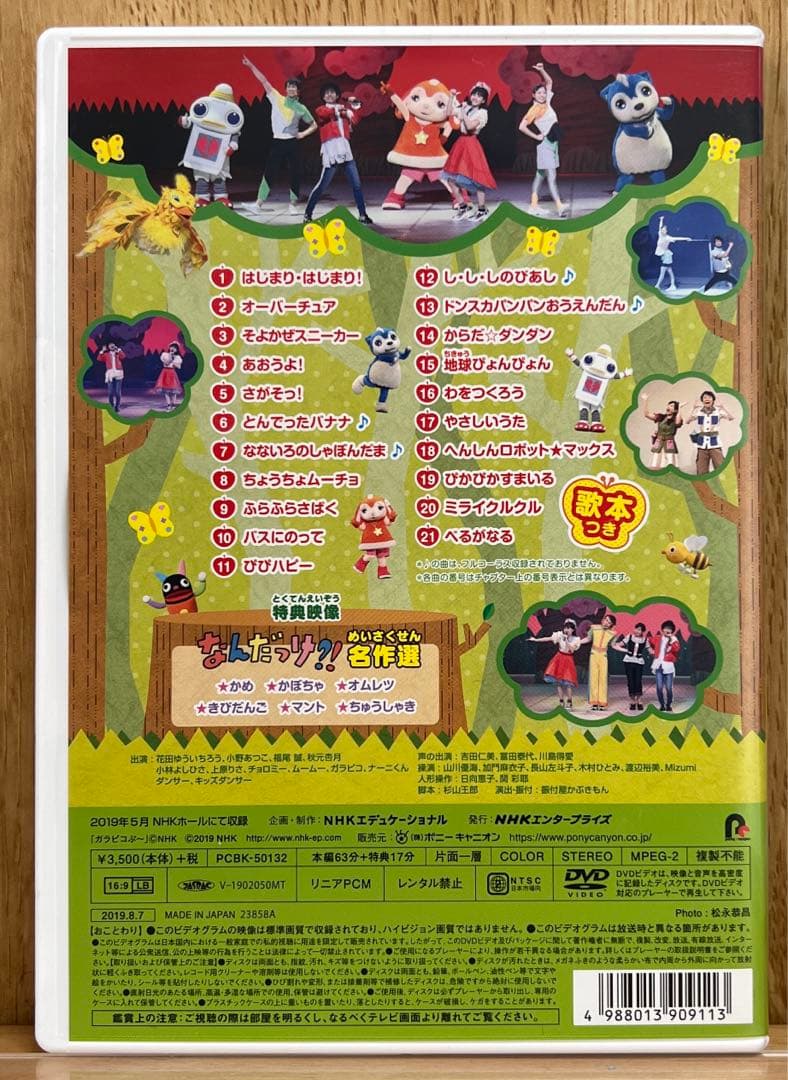 日本メーカー新品 NHKおかあさんといっしょ ファミリーコンサート