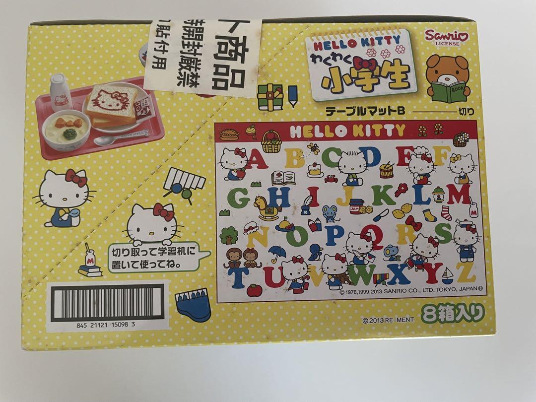 あのころハローキティと ハローキティわくわく小学生 リーメント