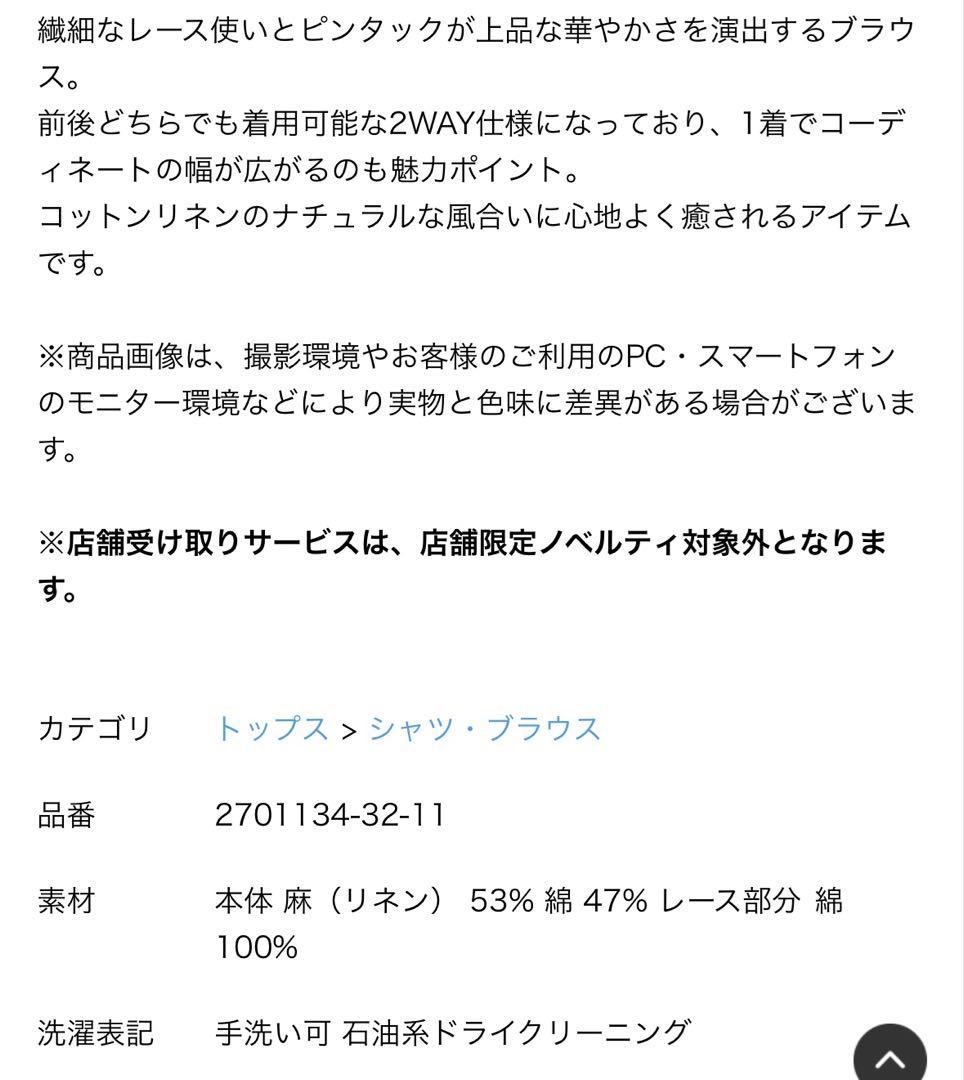 【kazumi×Samansa Mos2】前後2WAYブラウス ブラック